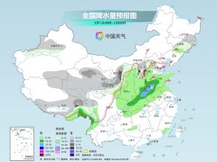<b>寒潮今起影响我国大范畴雨雪来袭 南方周末暖热</b>