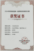 <strong>【审核评估促成长】</strong>